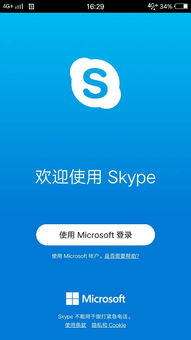 skype请验证您的登录地址,确保安全沟通的每一步