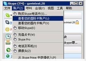 skype能更换注册邮箱吗,畅享沟通新体验