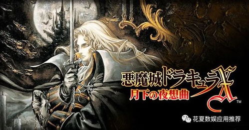 月夜狂想曲 月夜狂想曲