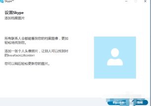 skype手机同步电脑记录,无缝沟通体验揭秘