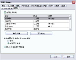 skype如何找回账号,轻松找回您的账户