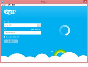 skype国际登录不,轻松登录Skype国际版
