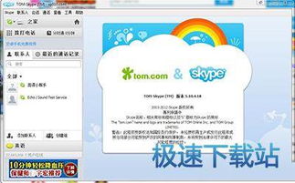 skype网络电话是否隐藏号码,号码隐藏功能深度解析