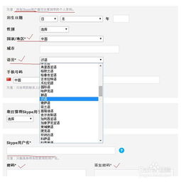 Skype会议室号码怎么加入,揭秘会议室号码使用指南”