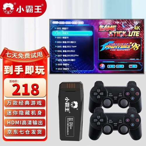 打地鼠游戏机 