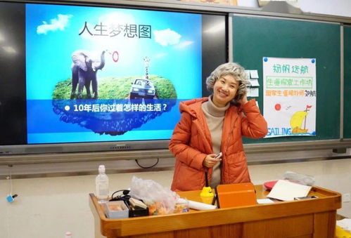 生涯规划自我认识游乐场 