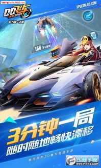 完美飞车侠 