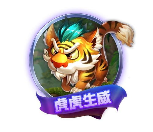 虎虎追剧 