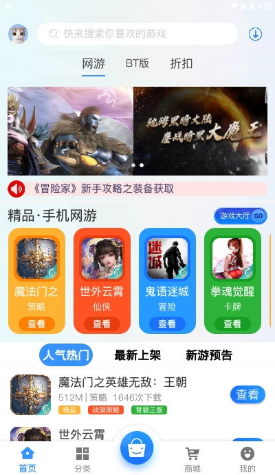 泡泡大作战游戏手机游戏 