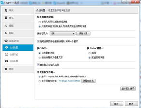 skype受监控,隐私安全如何