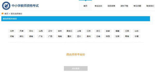 skype和老师预约面试时间,