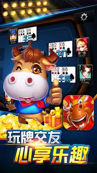 一牛游戏盒子app手机移动客户端下载安装 