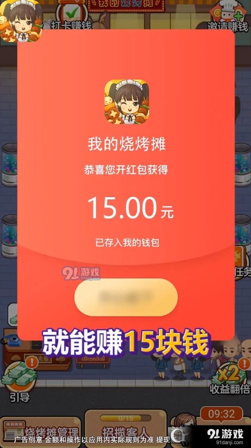 宝宝神奇牧场游戏红包版最新apk 