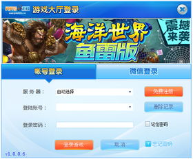 贝贝识字免费下载 