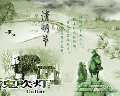 晴明传官服 