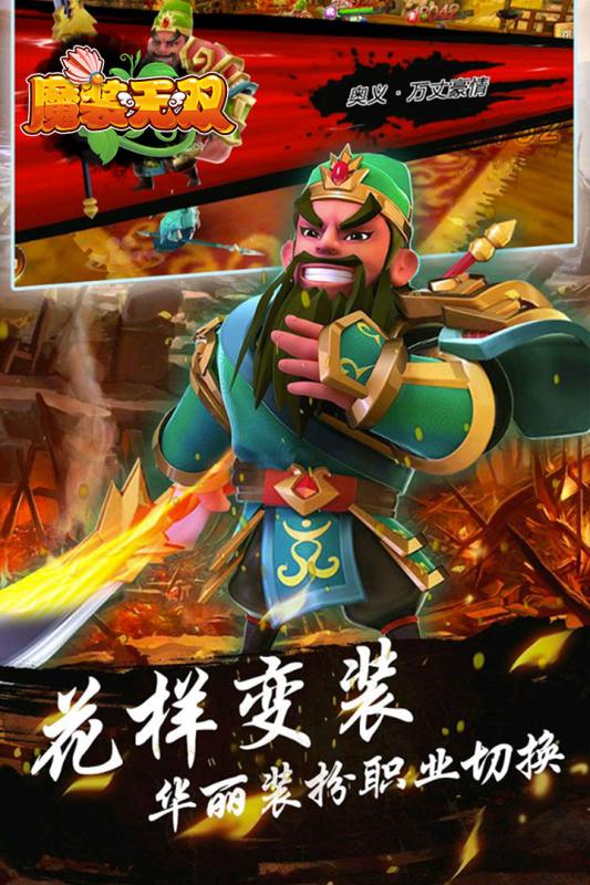 魔装镜 