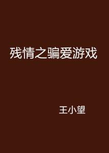 粪作恋爱游戏下载 