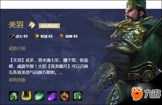 神魔三国志魔关羽安卓最新版下载 