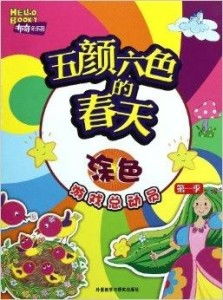 猫的春天 
