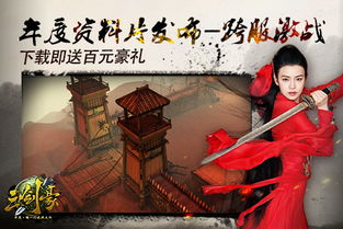 寻道大掌门游戏下载 