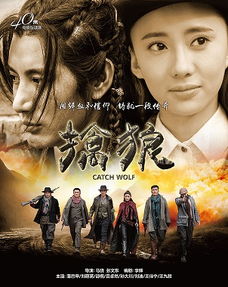 孤狼游戏 