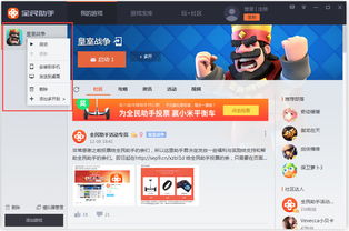 红仙画质助手8.0版本 