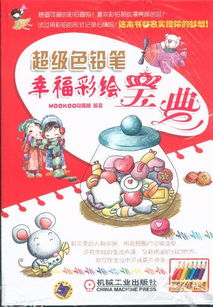 红绿灯木头人 
