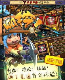 泡泡大作战游戏手机游戏 