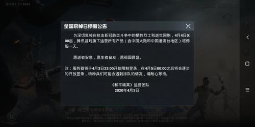 跑酷永不停止 