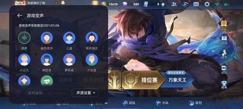 游戏变声器精灵官方版免费下载地址 