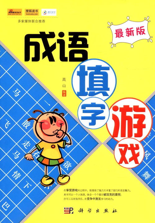 爱丽丝的餐厅单词游戏下载 
