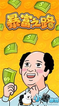 猜字暴富 