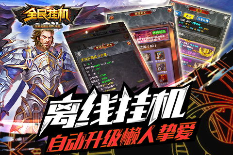 将军请挂机游戏手机最新版2024下载安装 