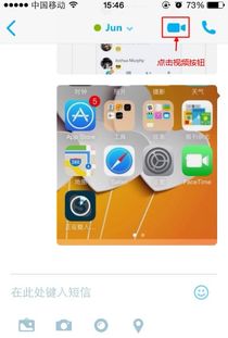 skype苹果手机版怎么使用教程,轻松连接全球通讯