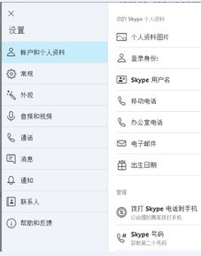 skype旧版本8.3.0,经典旧版通信软件的辉煌岁月