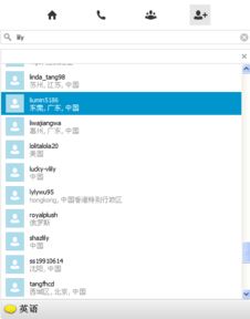 skype和印度联系,Skype助力印度沟通桥梁