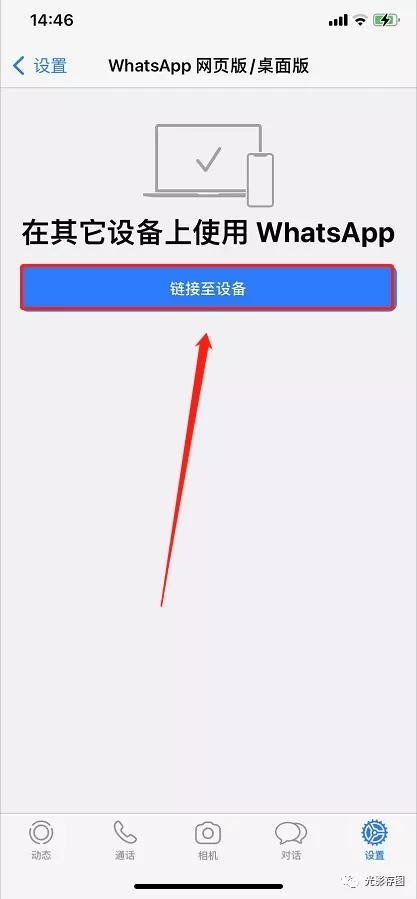 whatsapp打招呼技巧,轻松拉近人际距离