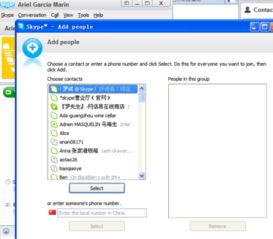 skype可以群聊吗,轻松实现多人实时沟通