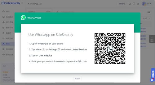 whatsapp电脑版二维码,揭秘WhatsApp电脑版二维码使用指南
