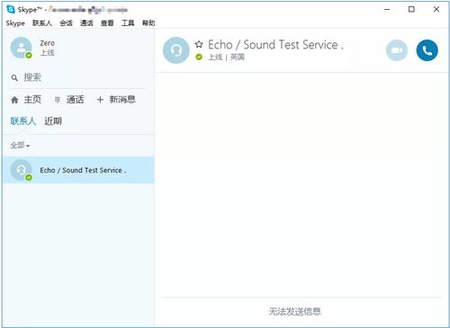 skype旧版本官网,经典通信工具的演变历程
