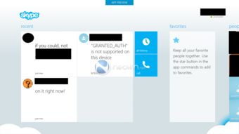 skype界面怎么放大,优化视觉体验