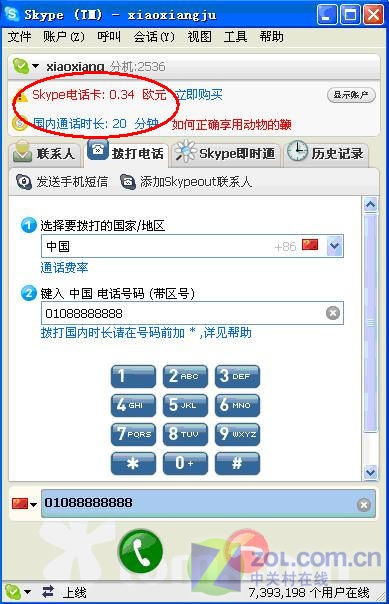 skype普通电话,跨越时空的便捷沟通体验