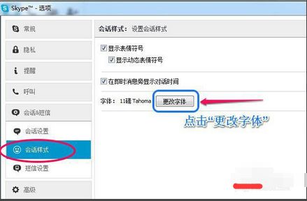 skype设置名片,打造个性化专业形象