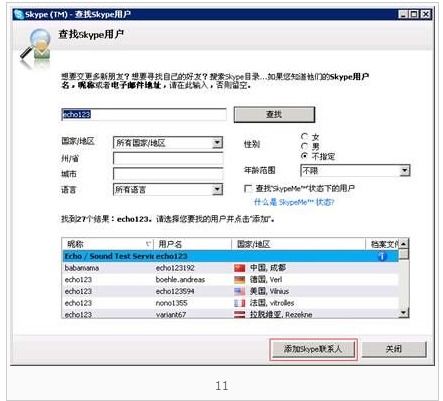 skype添加联系人如何撤回,Skype联系人添加与撤回操作指南