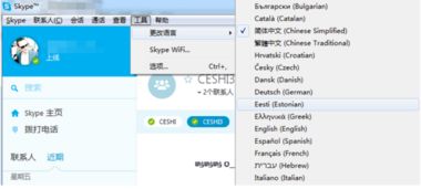 skype设置语音关闭,轻松实现静音通话