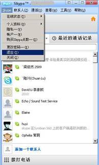 skype换账号,畅享无缝沟通体验