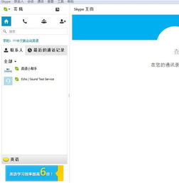 skype好友是个问号,Skype神秘联系人背后的故事