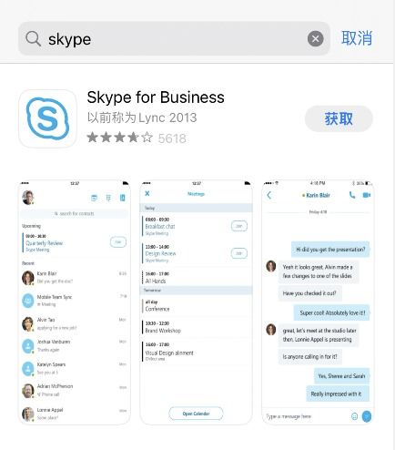Skype苹果强制安装,Skype苹果强制安装背后的原因与影响解析