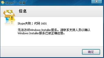 skype和qq哪个快,揭秘谁更胜一筹