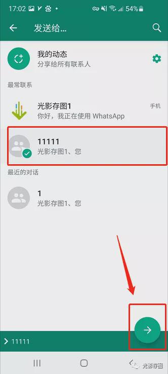 whatsapp如何发自己的贴图,WhatsApp轻松制作与分享个性化贴图教程